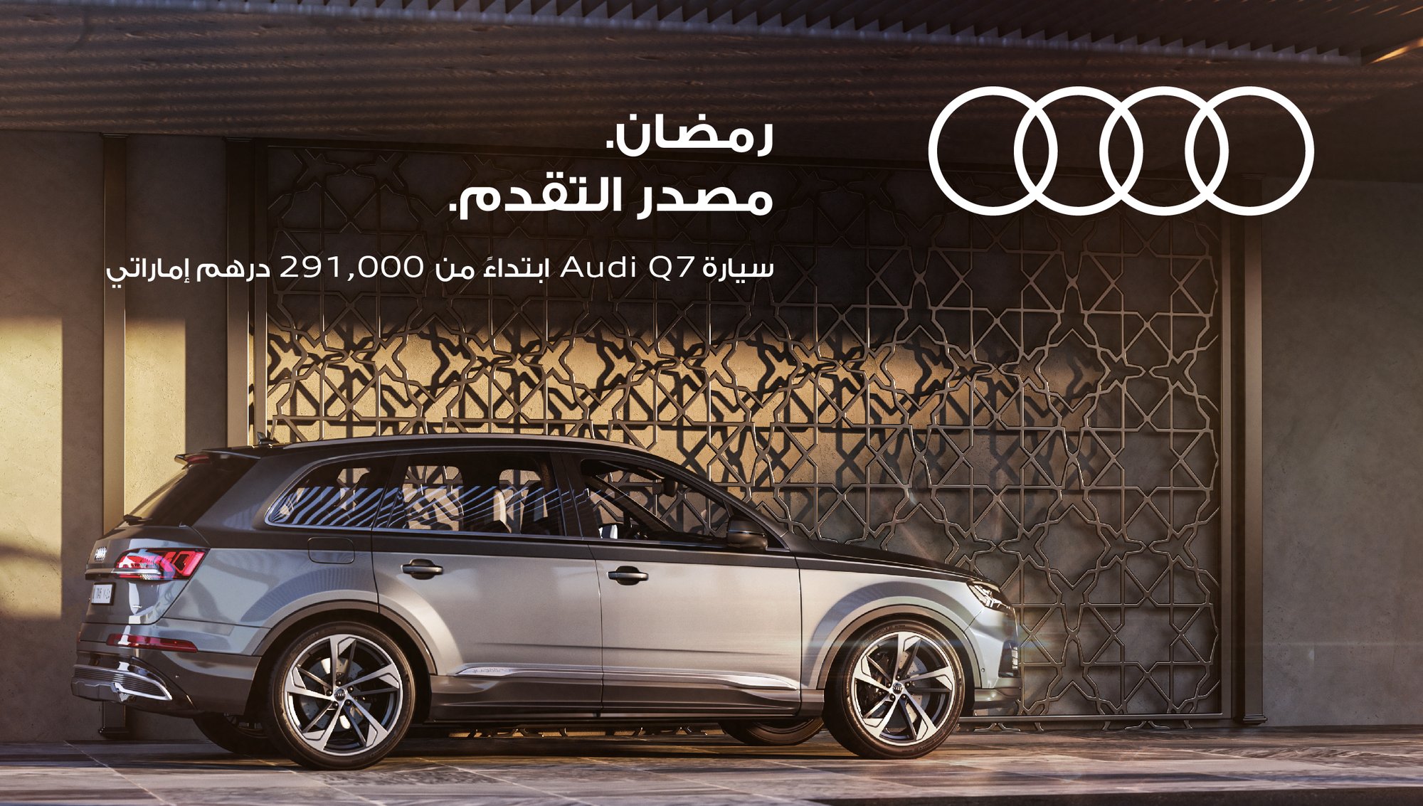 AUDI-Q7-EDM-04